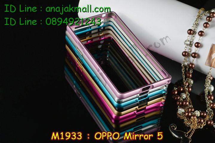 เคส OPPO mirror 5,เคสหนัง OPPO mirror 5,เคสไดอารี่ OPPO mirror 5,เคส OPPO mirror 5,เคสพิมพ์ลาย OPPO mirror 5,เคสฝาพับ OPPO mirror 5,เคสซิลิโคนฟิล์มสี OPPO mirror 5,เคสนิ่ม OPPO mirror 5,เคสยาง OPPO mirror 5,เคสซิลิโคนพิมพ์ลาย OPPO mirror 5,เคสแข็งพิมพ์ลาย OPPO mirror 5,เคสซิลิโคน oppo mirror 5,เคสฝาพับออปโป mirror 5,เคสพิมพ์ลาย oppo mirror 5,เคสหนัง oppo mirror 5,เคสตัวการ์ตูน oppo mirror 5,เคสตัวการ์ตูน oppo mirror 5,เคสอลูมิเนียม OPPO mirror 5,เคสพลาสติก OPPO mirror 5,เคสนิ่มลายการ์ตูน OPPO mirror 5,เคสบั้มเปอร์ OPPO mirror 5,เคสอลูมิเนียมออปโป mirror 5,เคสสกรีน OPPO mirror 5,เคสสกรีน 3D OPPO mirror 5,เคสลายการ์ตูน 3 มิติ OPPO mirror 5,bumper OPPO mirror 5,กรอบบั้มเปอร์ OPPO mirror 5,เคสกระเป๋า oppo mirror 5,เคสสายสะพาย oppo mirror 5,กรอบโลหะอลูมิเนียม OPPO mirror 5,เคสทีมฟุตบอล OPPO mirror 5,เคสแข็งประดับ OPPO mirror 5,เคสแข็งประดับ OPPO mirror 5,เคสหนังประดับ OPPO mirror 5,เคสพลาสติก OPPO mirror 5,กรอบพลาสติกประดับ OPPO mirror 5,เคสพลาสติกแต่งคริสตัล OPPO mirror 5,เคสยางหูกระต่าย OPPO mirror 5,เคสห้อยคอหูกระต่าย OPPO mirror 5,เคสยางนิ่มกระต่าย OPPO mirror 5
